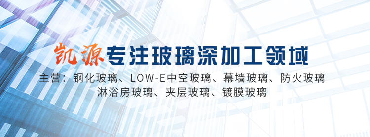 新乡市凯源玻璃有限公司