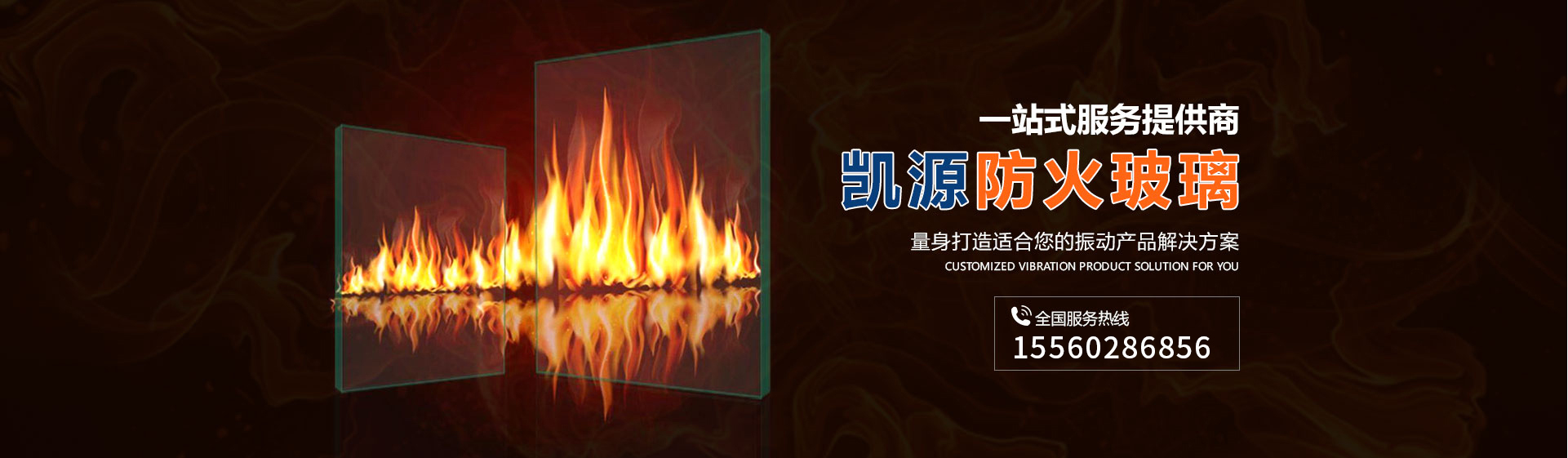 新乡市凯源玻璃有限公司