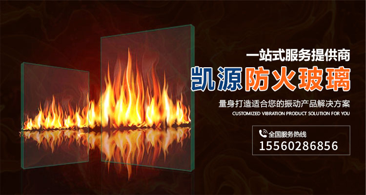 新乡市凯源玻璃有限公司