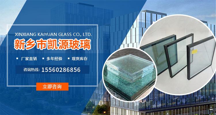新乡市凯源玻璃有限公司